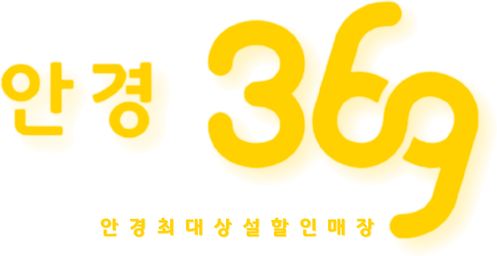 안경369